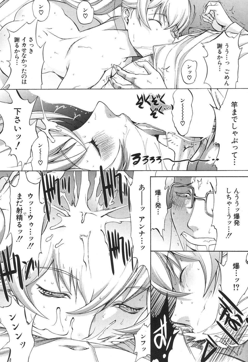 [鬼ノ仁] 新人女教師 新條優子 第1-9話
