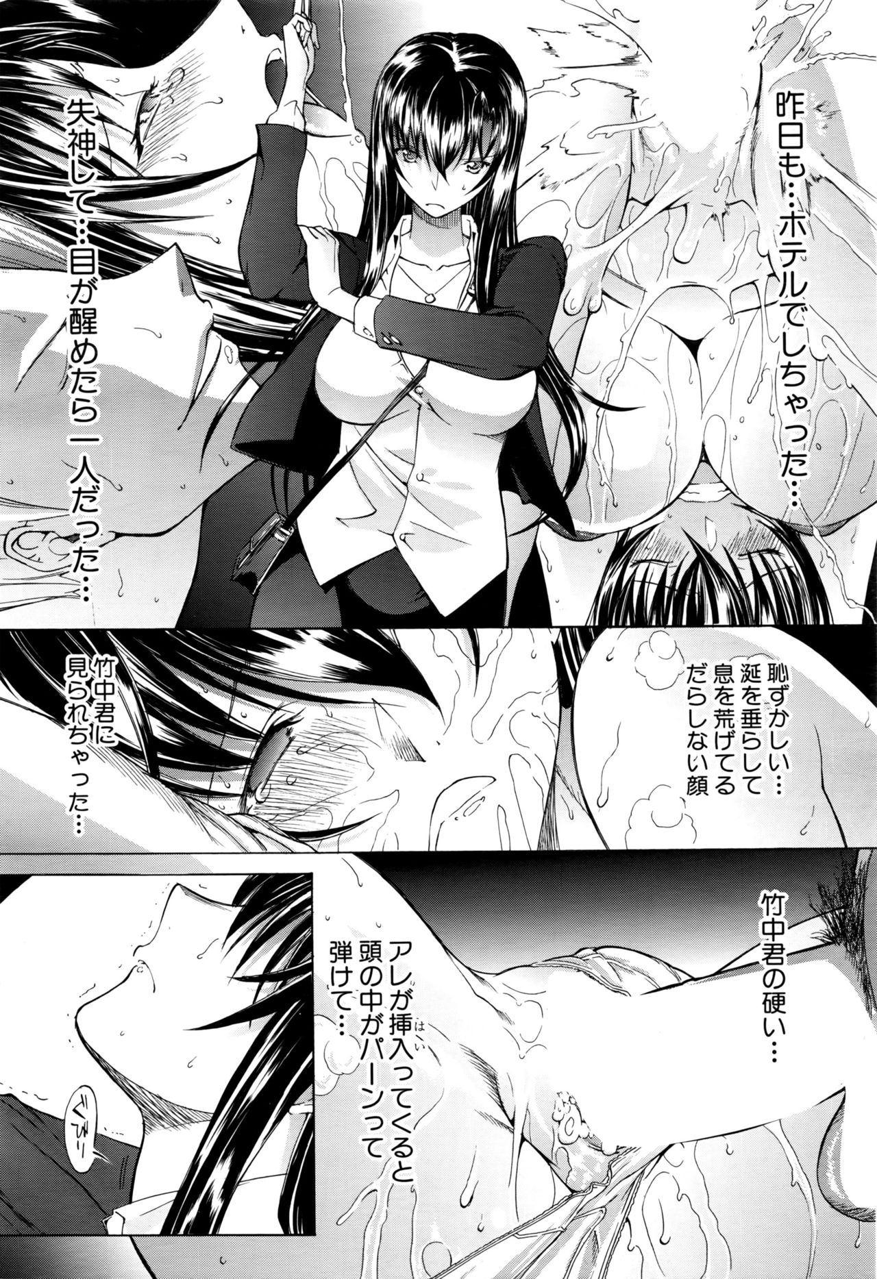 [鬼ノ仁] 新人女教師 新條優子 第1-9話
