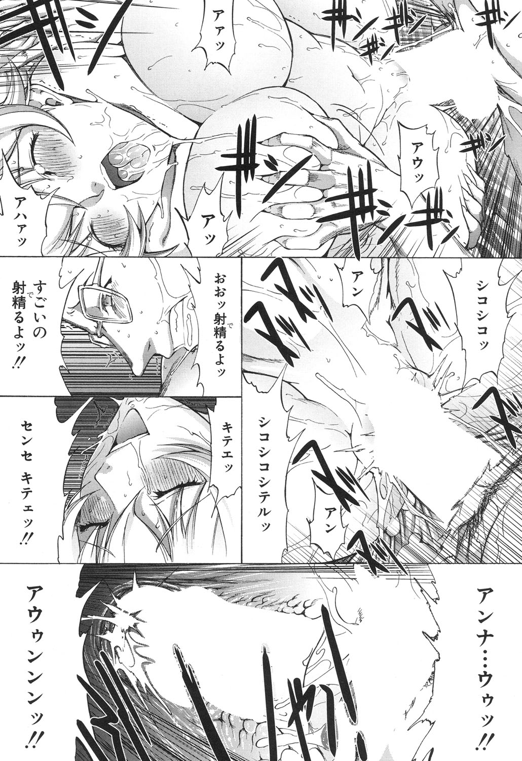 [鬼ノ仁] 新人女教師 新條優子 第1-9話