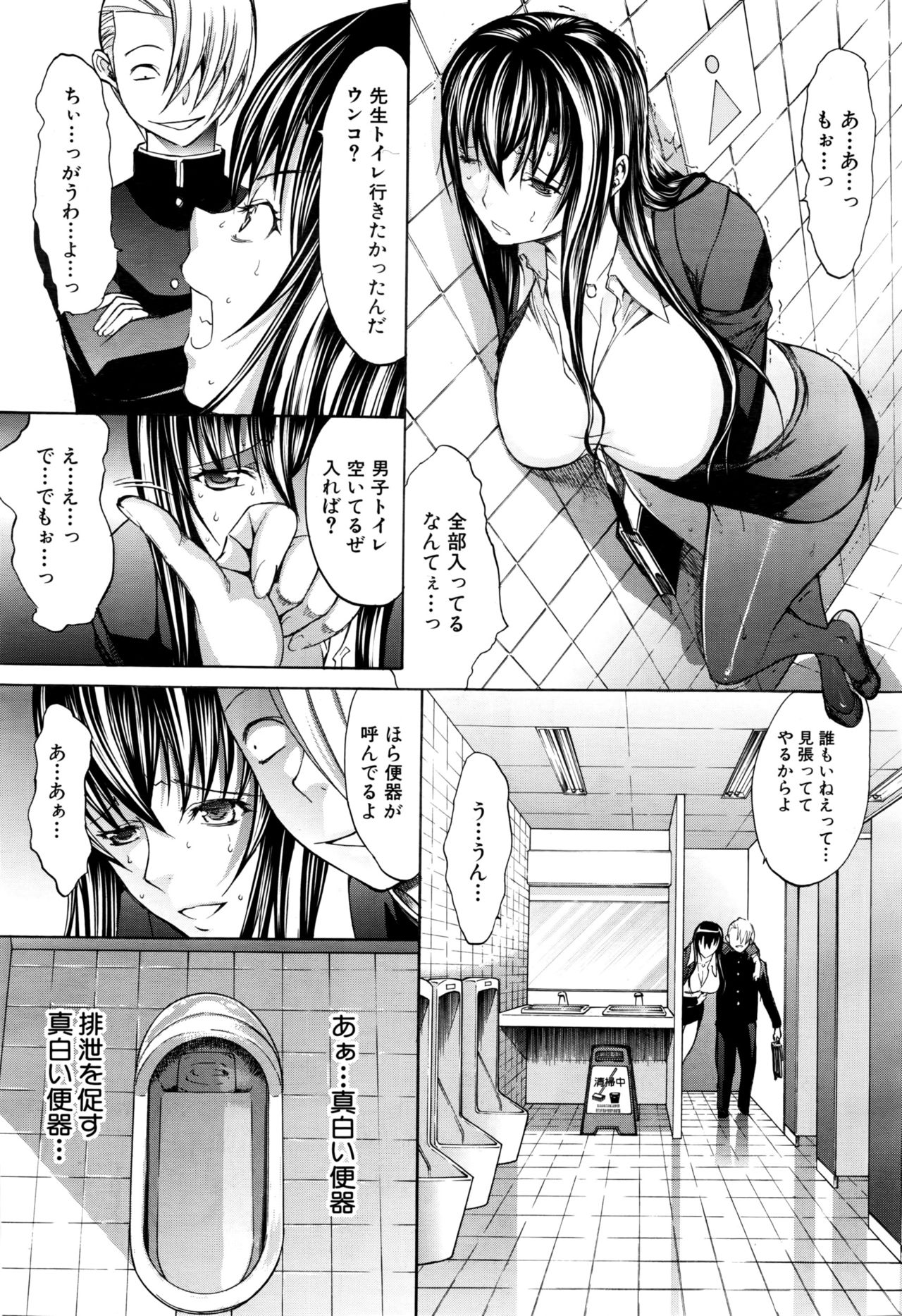 [鬼ノ仁] 新人女教師 新條優子 第1-9話