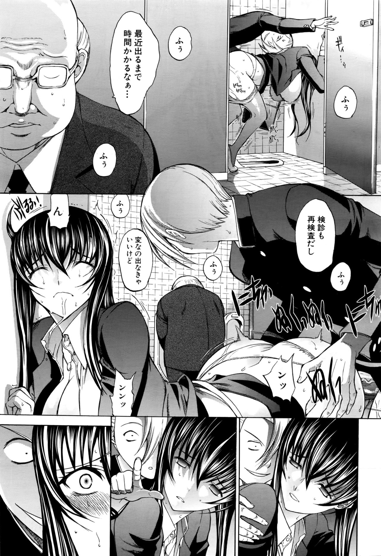 [鬼ノ仁] 新人女教師 新條優子 第1-9話