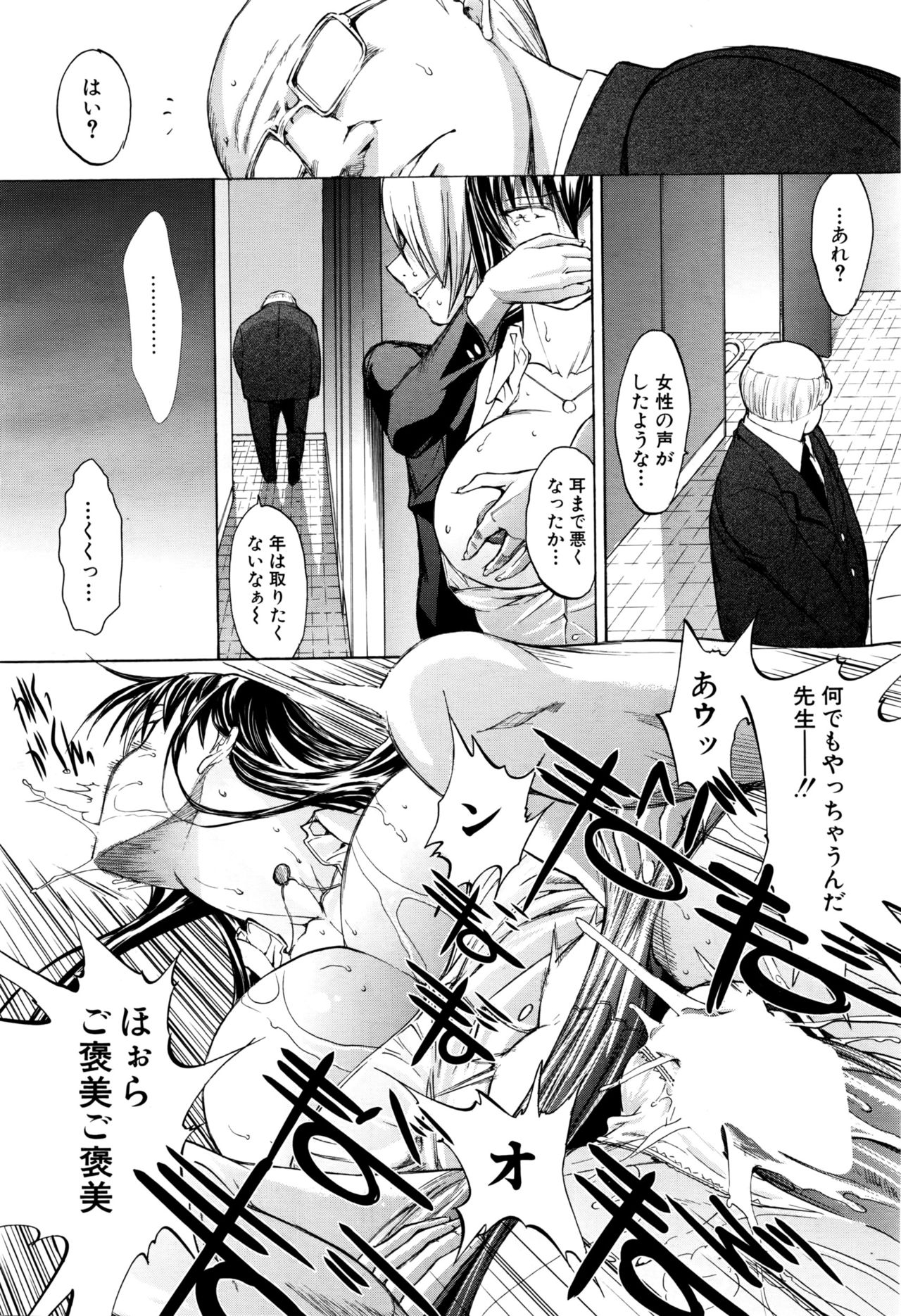 [鬼ノ仁] 新人女教師 新條優子 第1-9話