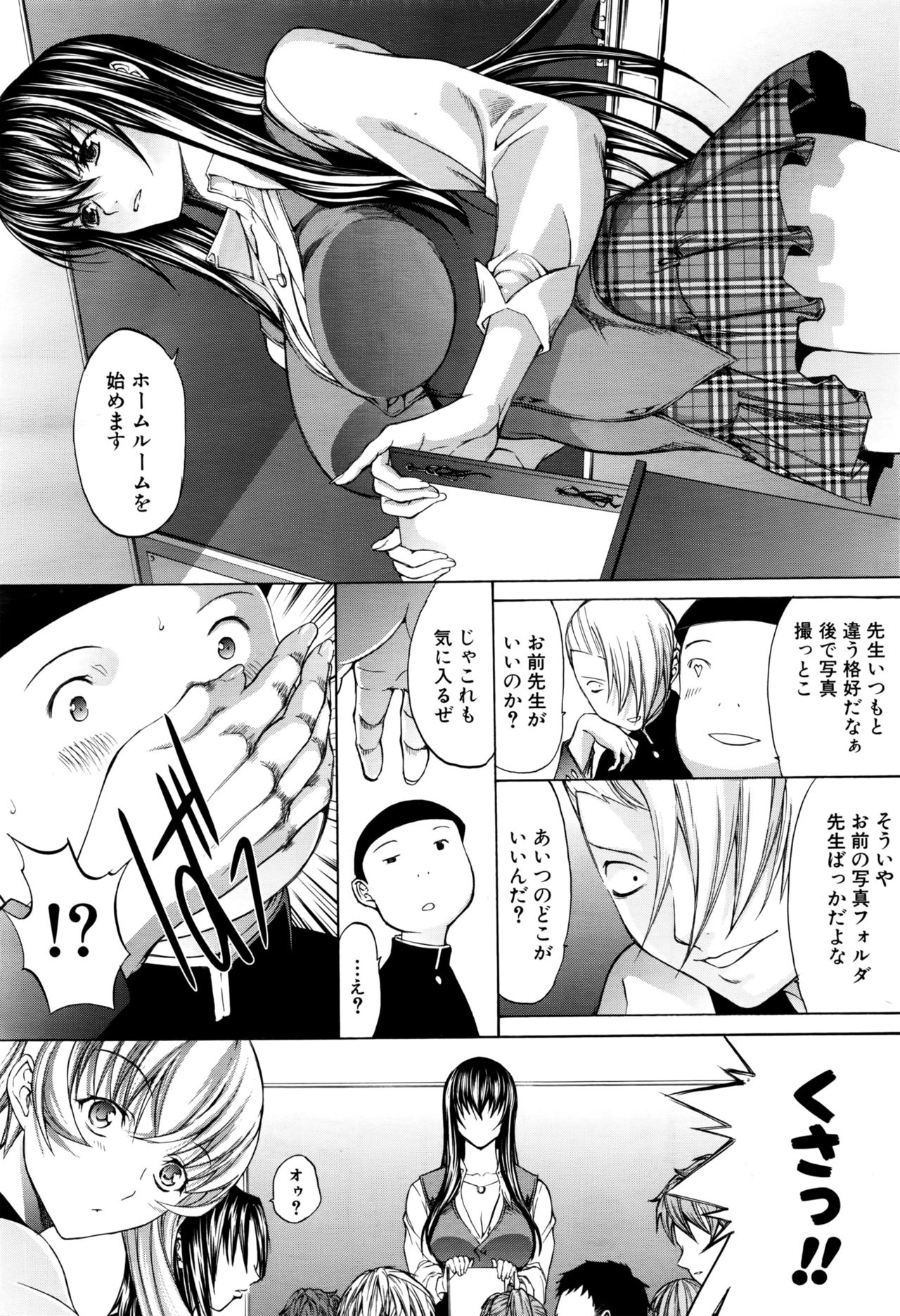 [鬼ノ仁] 新人女教師 新條優子 第1-9話