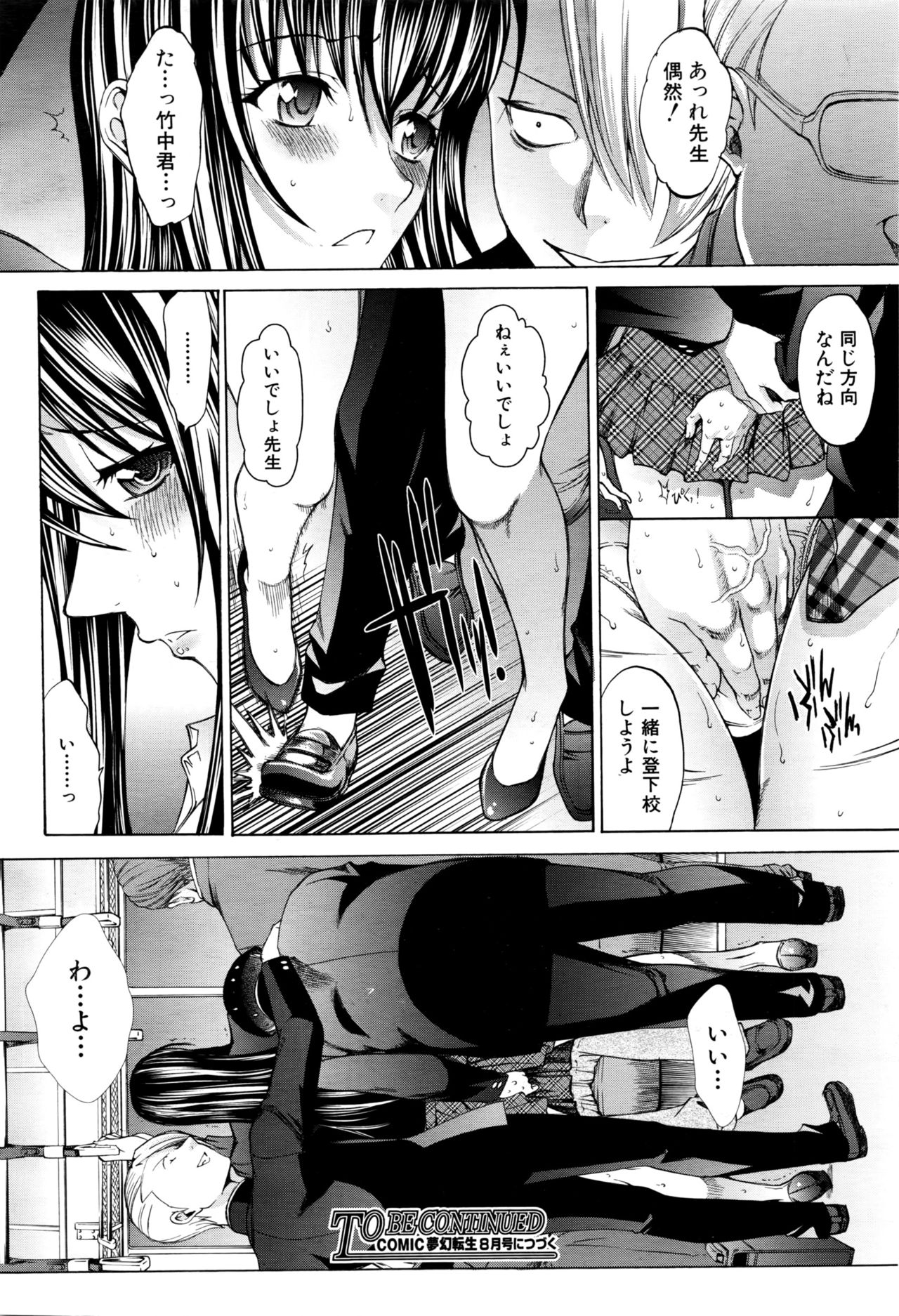 [鬼ノ仁] 新人女教師 新條優子 第1-9話
