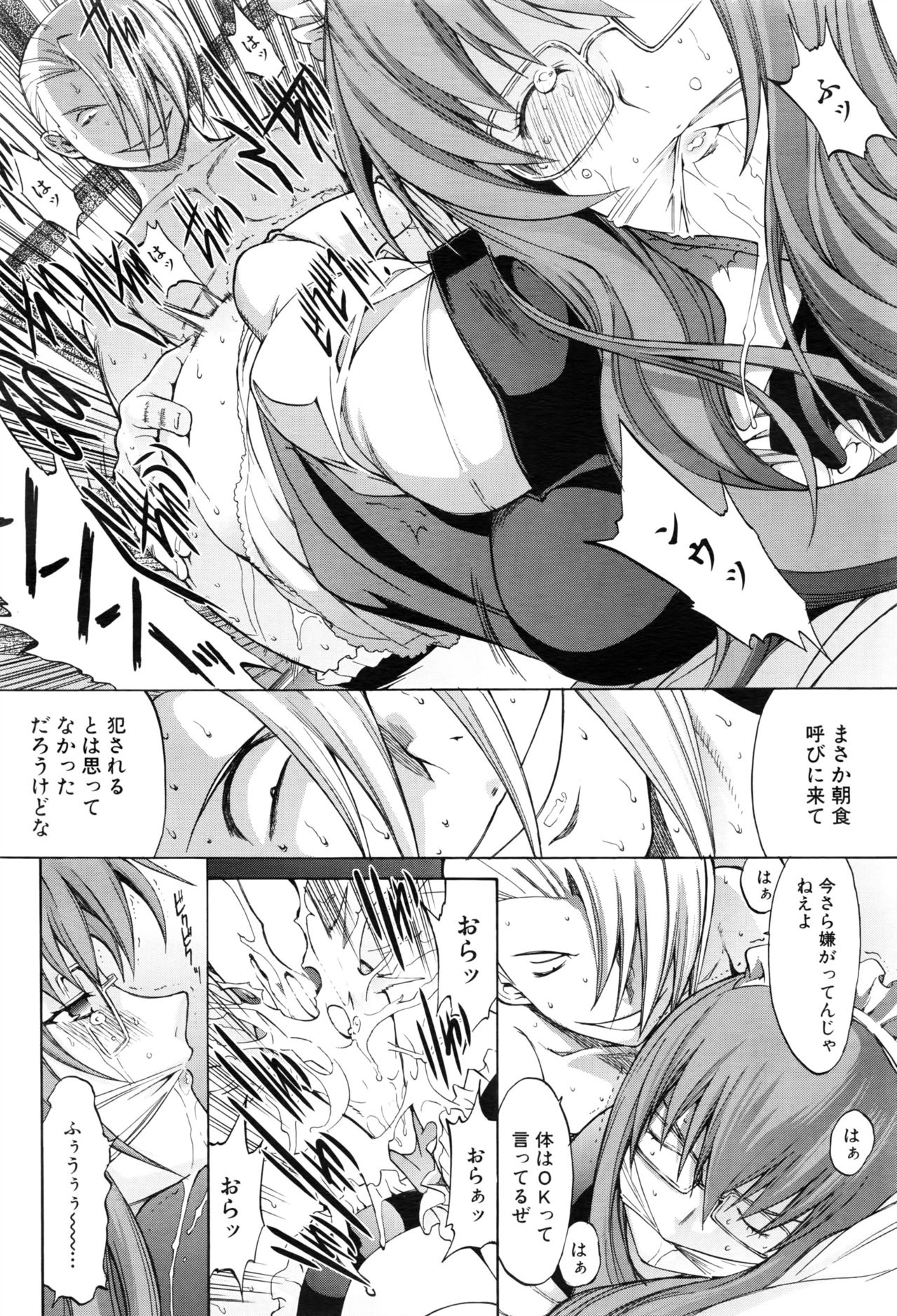 [鬼ノ仁] 新人女教師 新條優子 第1-9話