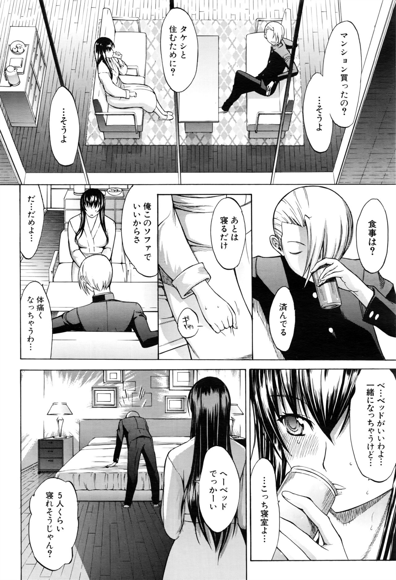 [鬼ノ仁] 新人女教師 新條優子 第1-9話