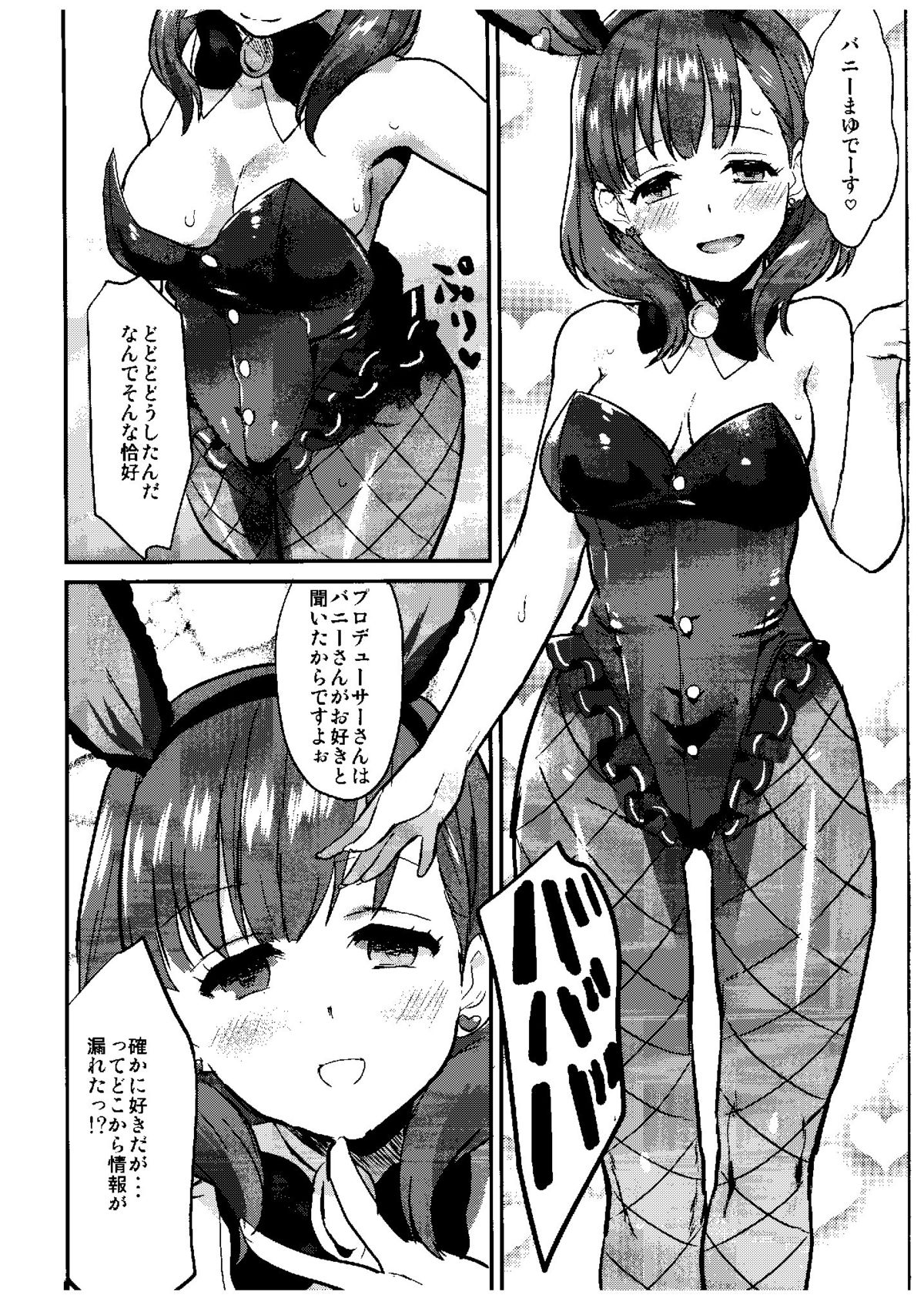 (COMIC1☆9) [一人の大浴場 (ぼーかん)] さくまどろっぷ (アイドルマスター シンデレラガールズ)