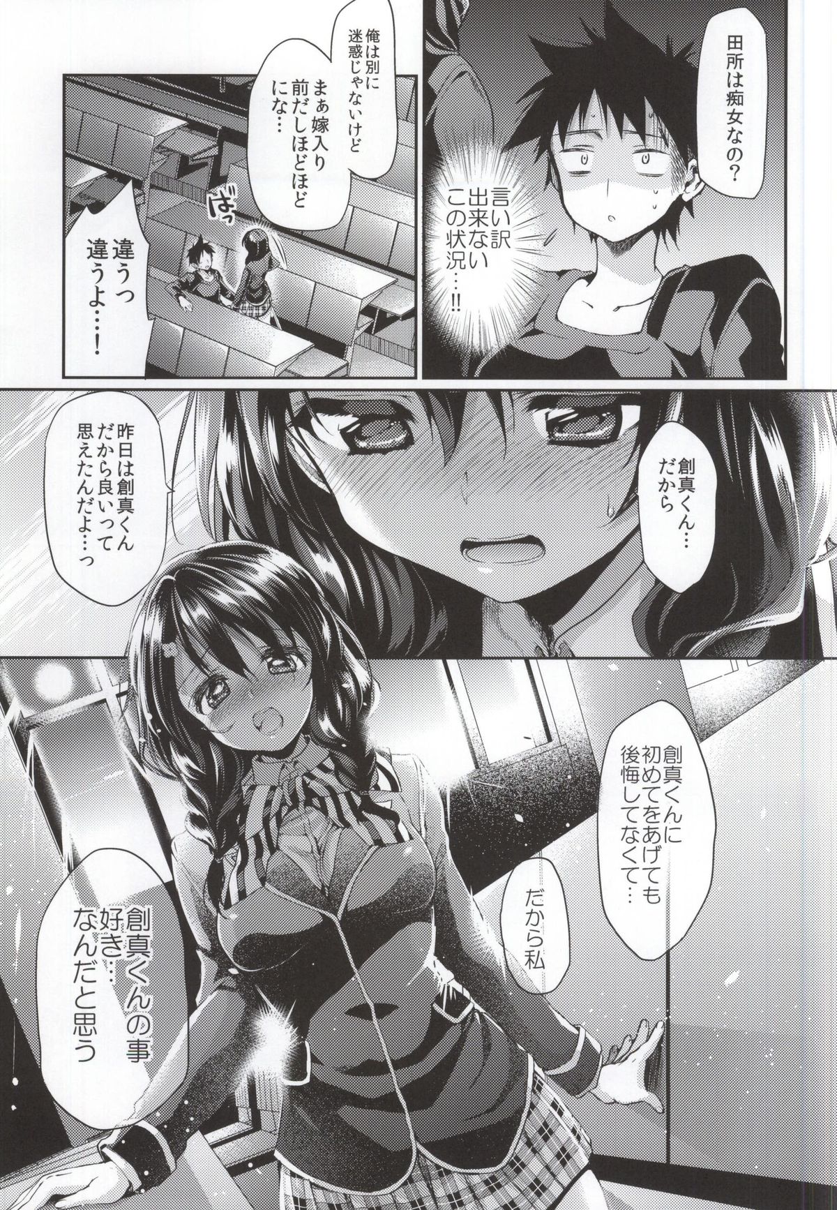 (COMIC1☆9) [ヒルスタ (平こさか)] 放課後ホスピタリティ 2 (食戟のソーマ)