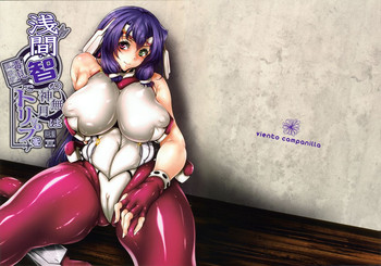 (COMIC1☆6) [viento campanilla (すずはねすず)] 浅間・智の神無月は毒見エロゲでトリップを (境界線上のホライゾン) [英訳]