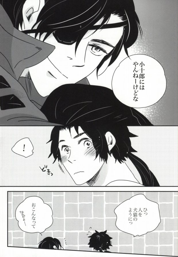 【相馬】おやかーれだ！ （戦国BASARA）
