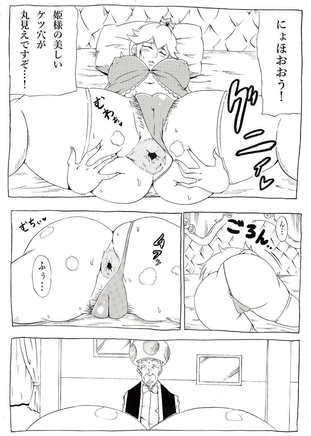 [にんにん堂 (とんすけ)] 桃まん2 (スーパーマリオブラザーズ) [DL版]