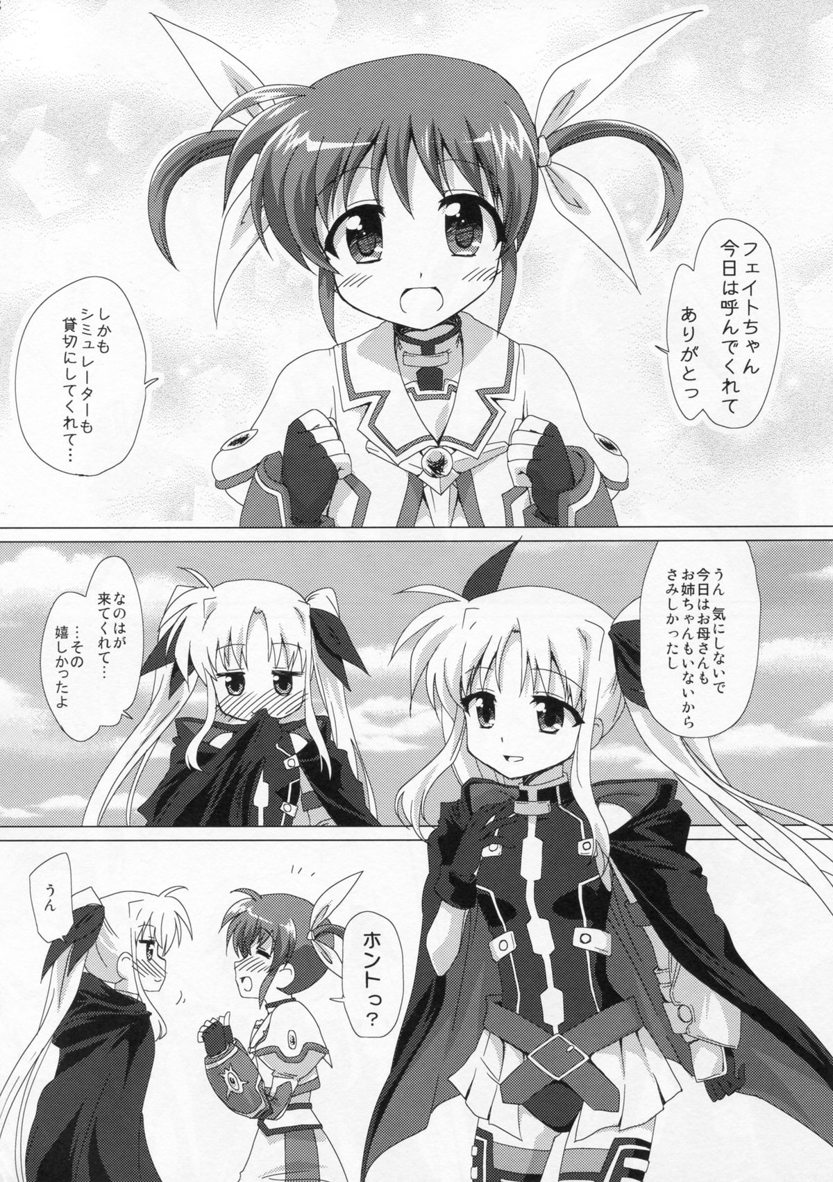 (C85) [ごべらっつぉ (向井弥葵)] 百合CENT (魔法少女リリカルなのは)