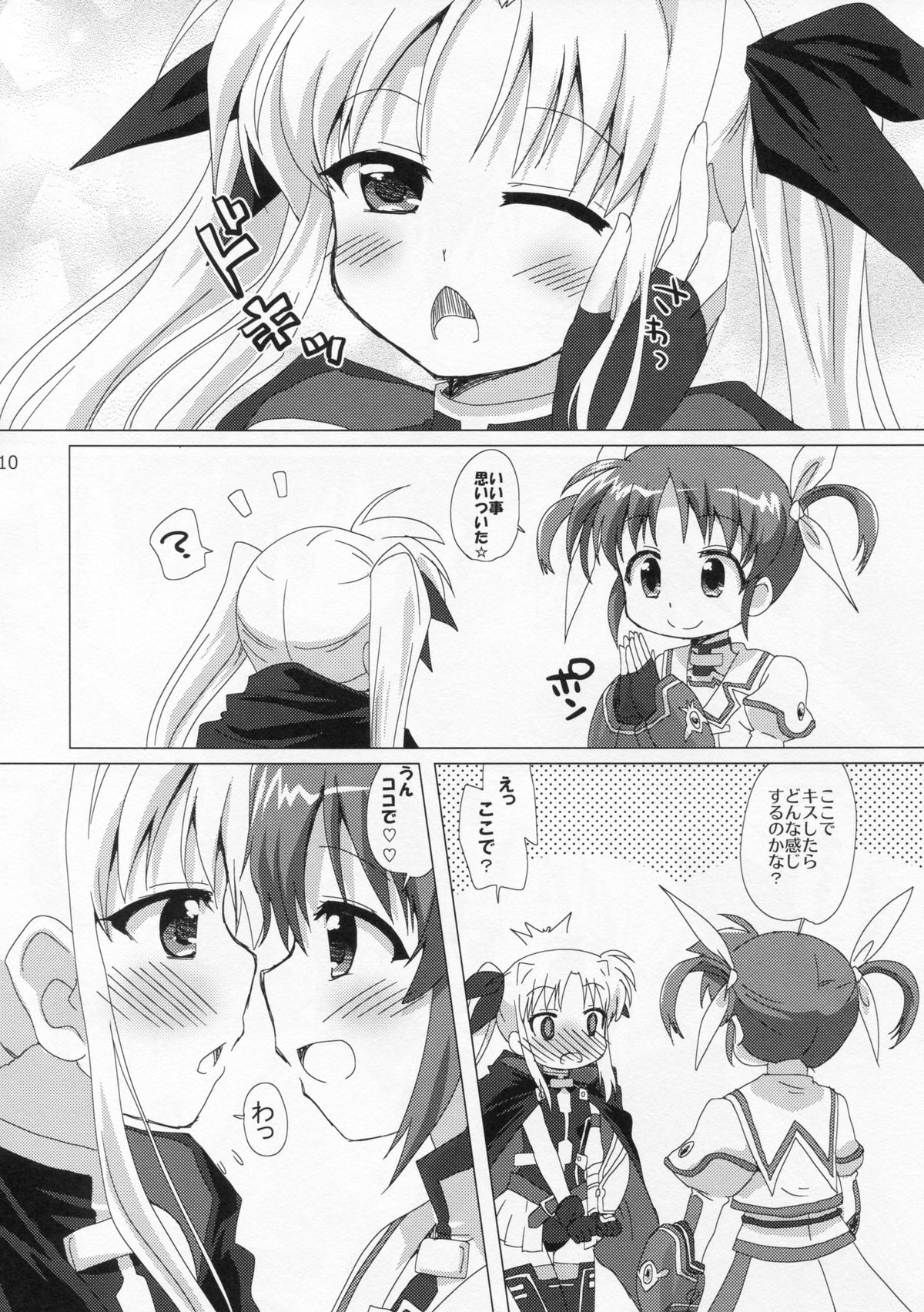 (C85) [ごべらっつぉ (向井弥葵)] 百合CENT (魔法少女リリカルなのは)