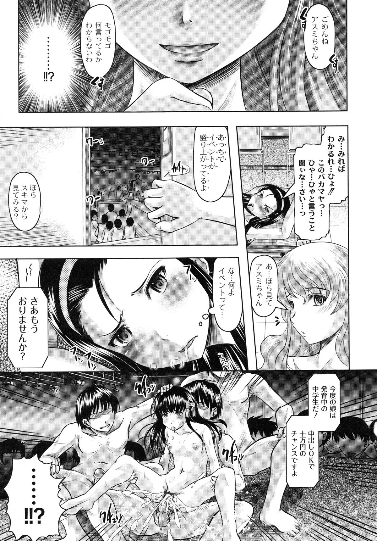 [神保ひとで] ともだちいじり