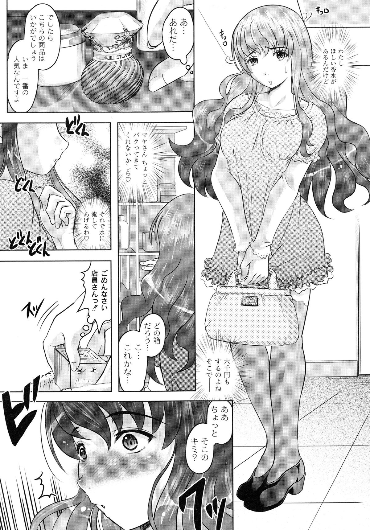[神保ひとで] ともだちいじり