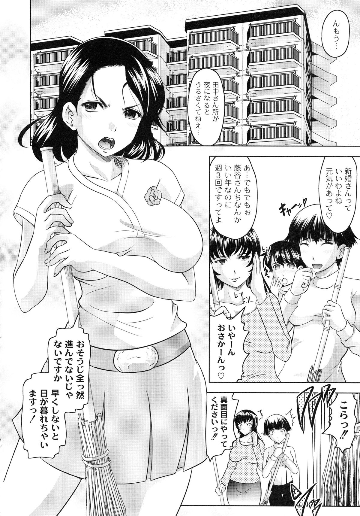 [神保ひとで] ともだちいじり