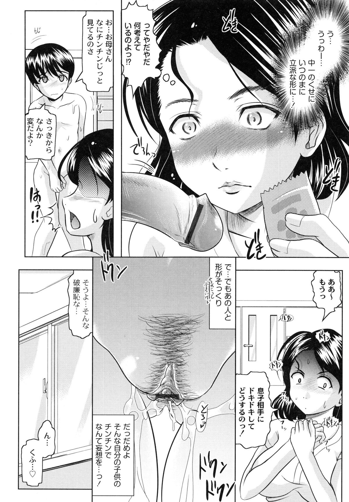 [神保ひとで] ともだちいじり