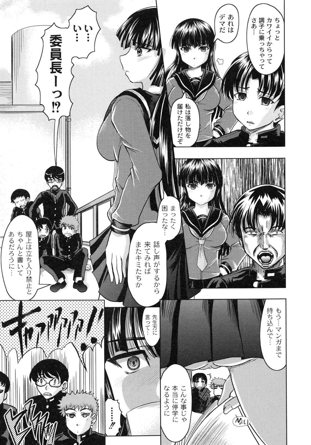 [神保ひとで] ともだちいじり