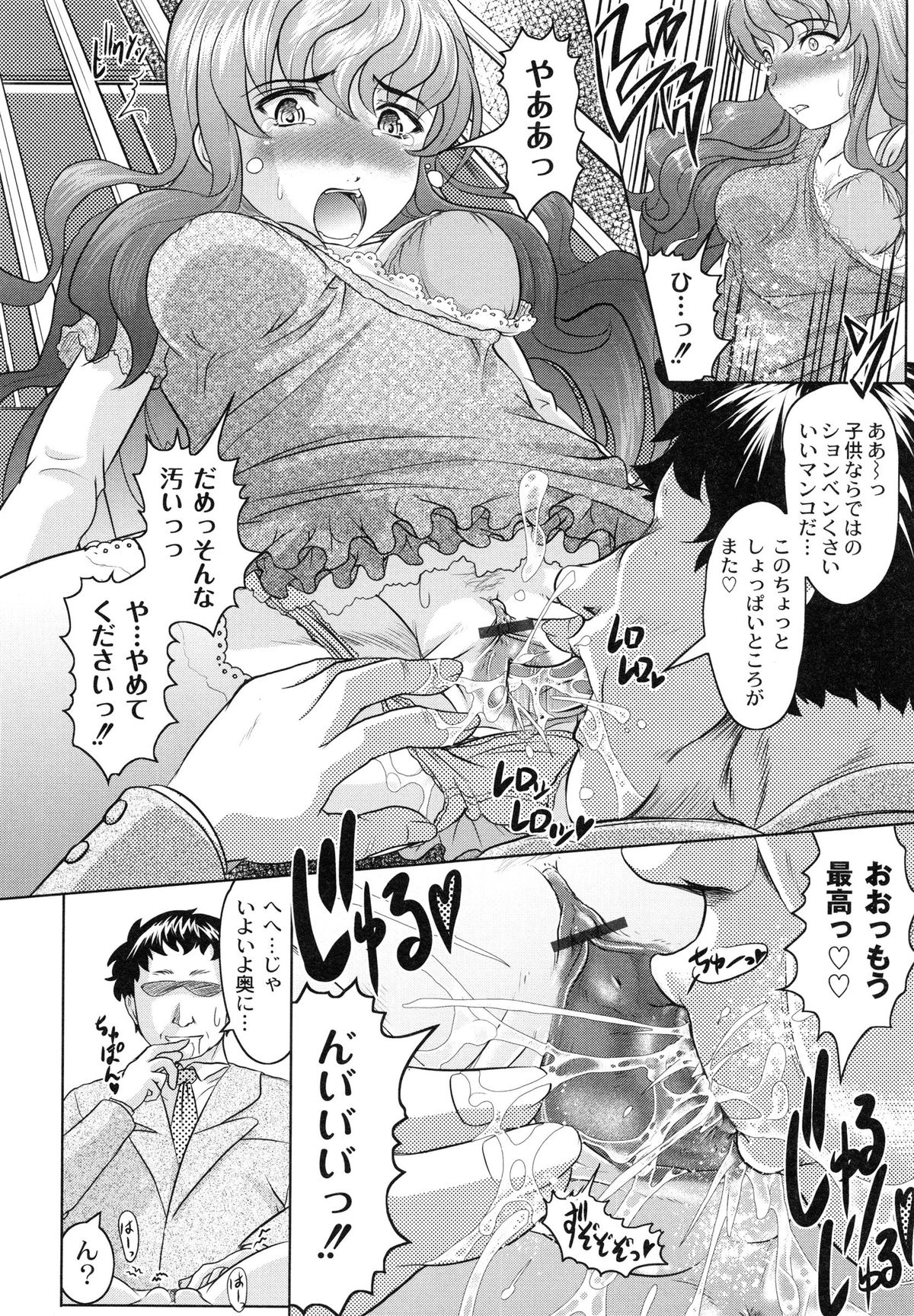 [神保ひとで] ともだちいじり
