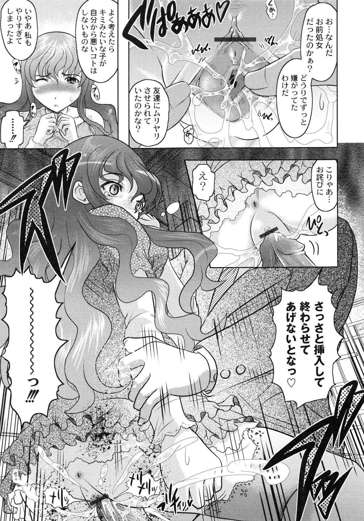 [神保ひとで] ともだちいじり