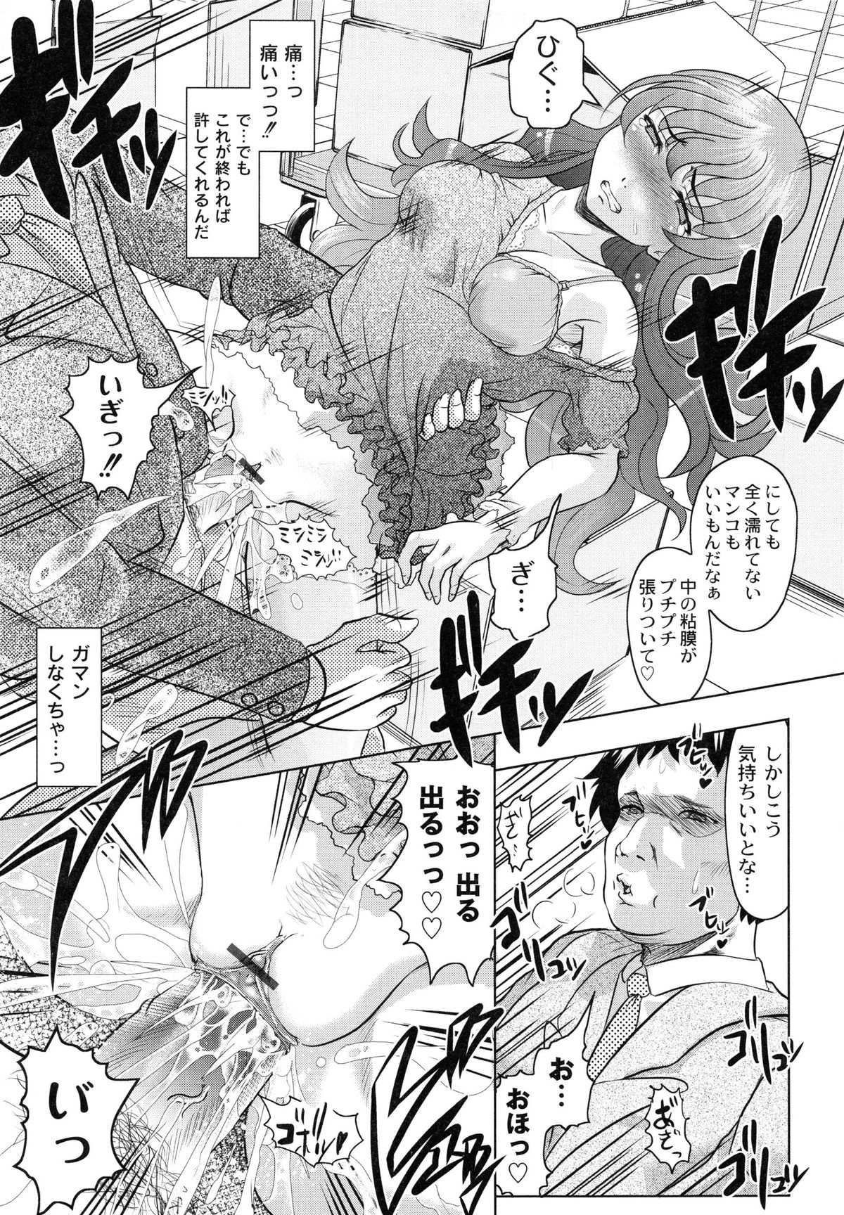 [神保ひとで] ともだちいじり