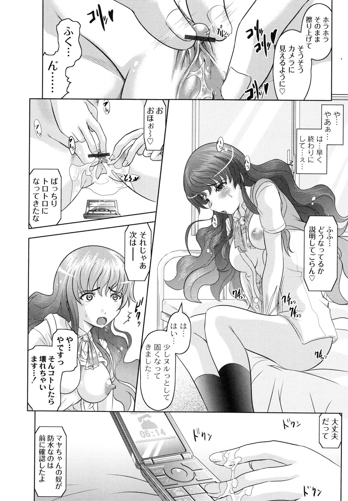 [神保ひとで] ともだちいじり