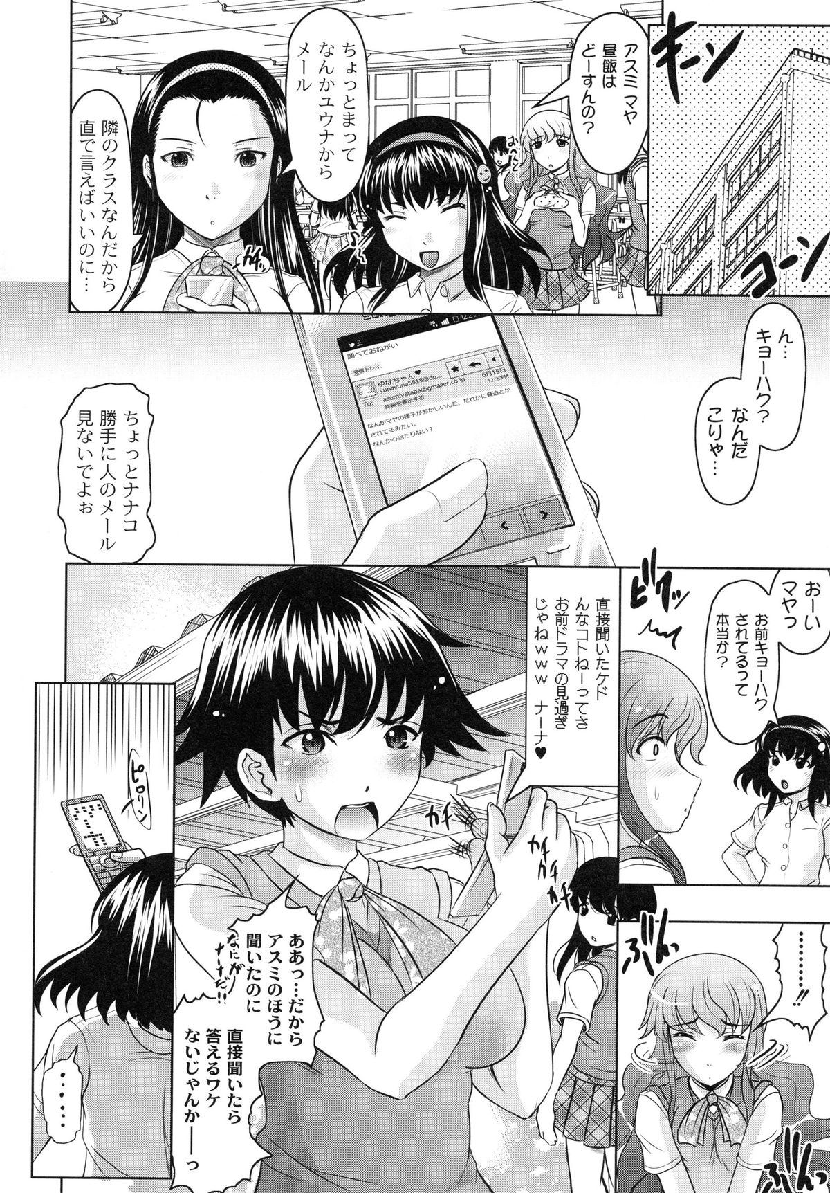 [神保ひとで] ともだちいじり