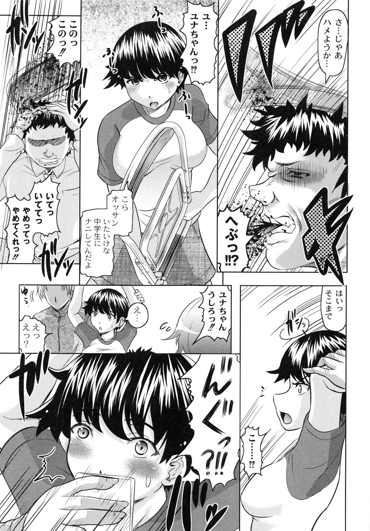 [神保ひとで] ともだちいじり