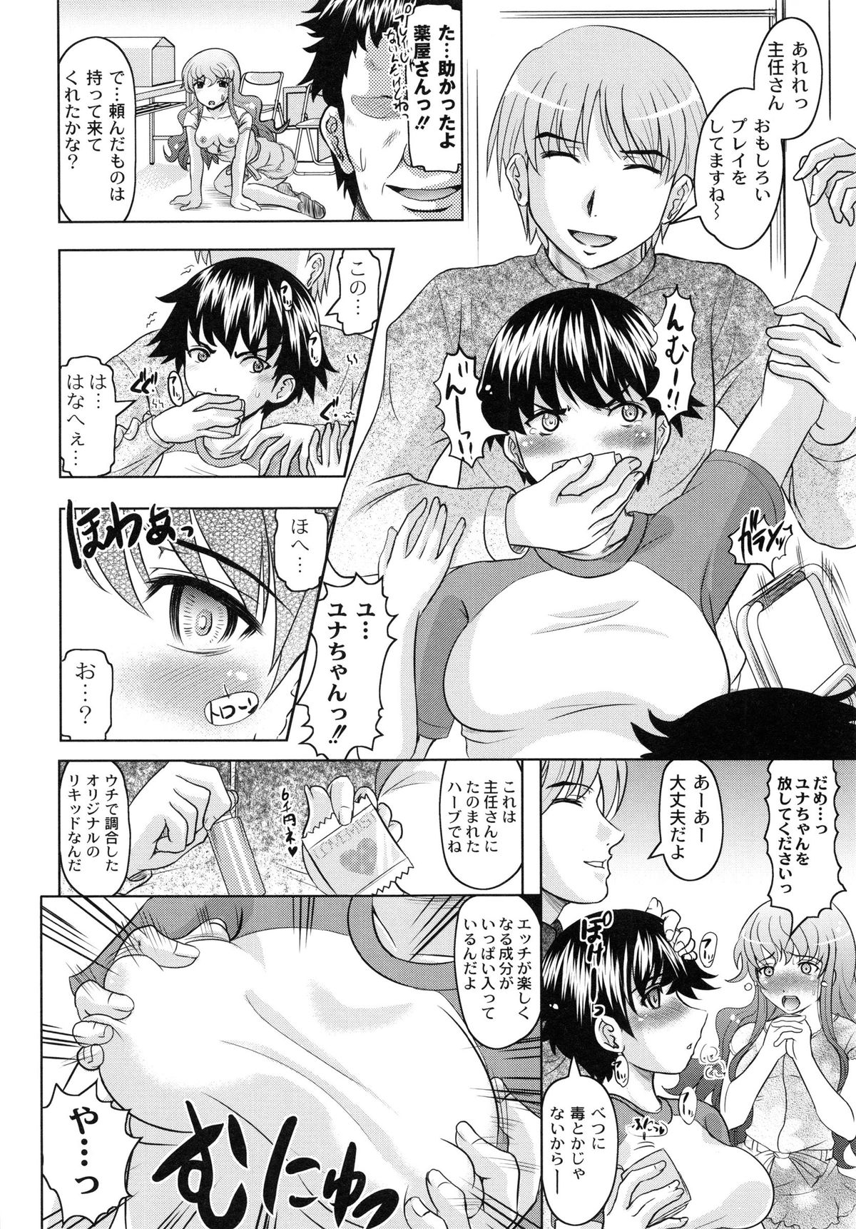 [神保ひとで] ともだちいじり