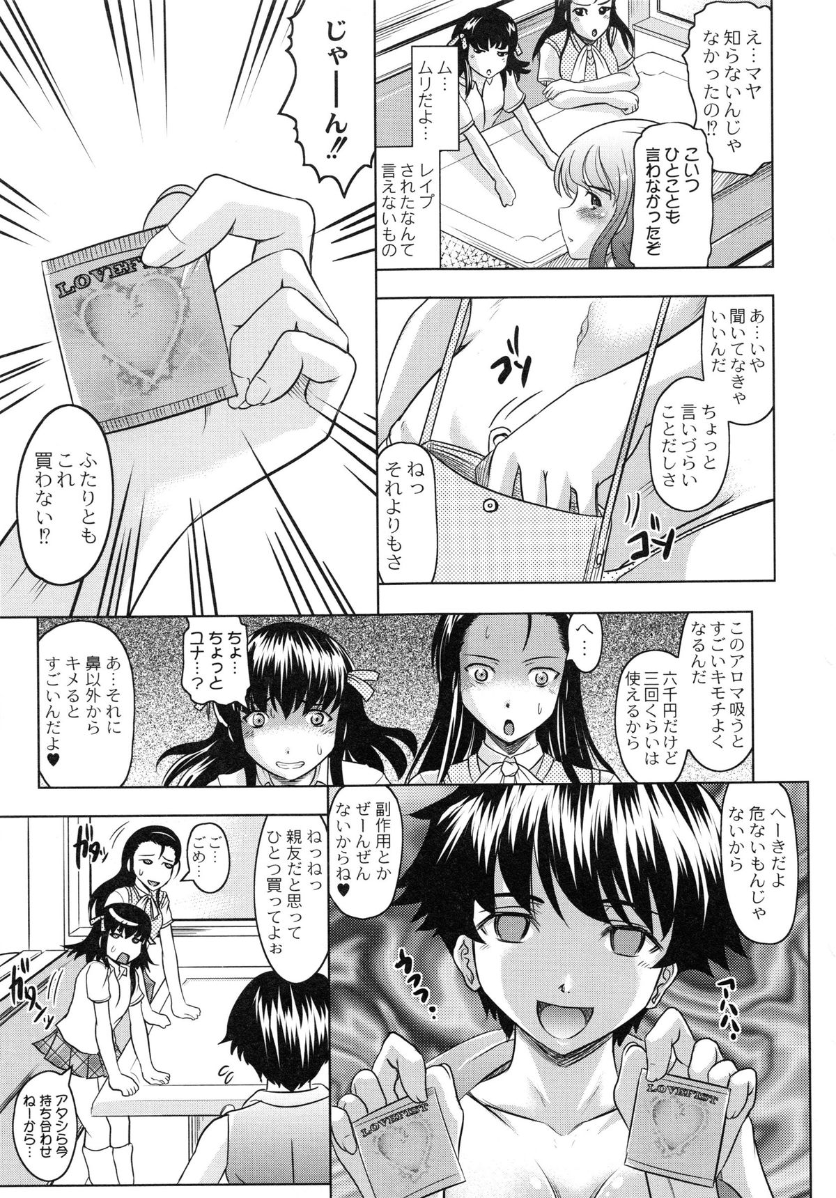 [神保ひとで] ともだちいじり