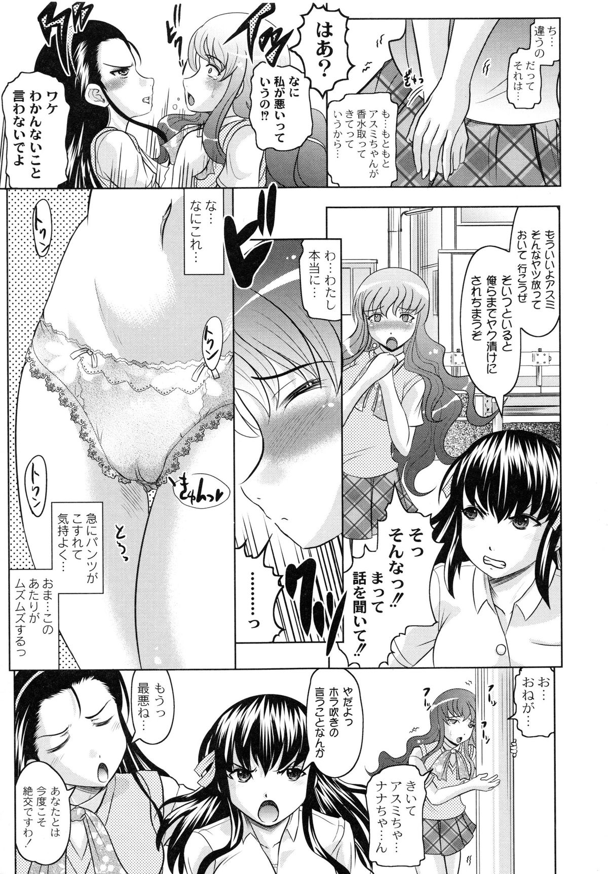 [神保ひとで] ともだちいじり