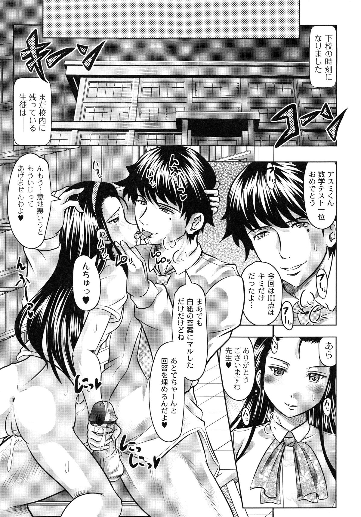 [神保ひとで] ともだちいじり