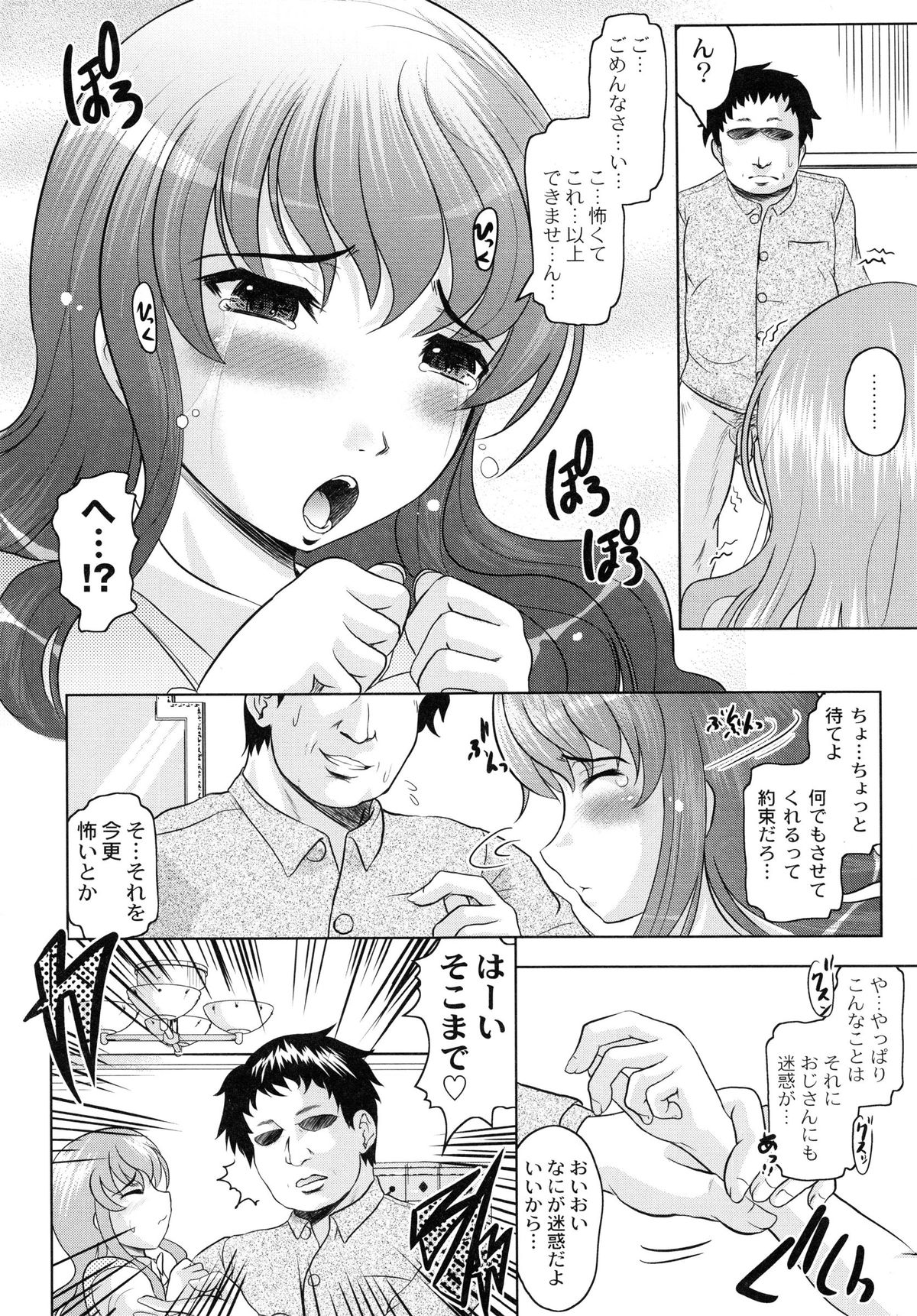 [神保ひとで] ともだちいじり