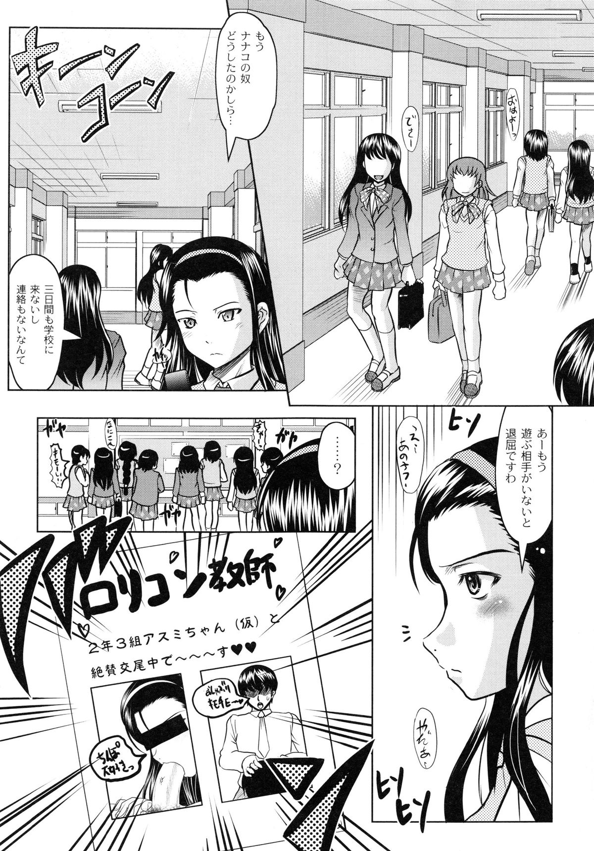 [神保ひとで] ともだちいじり
