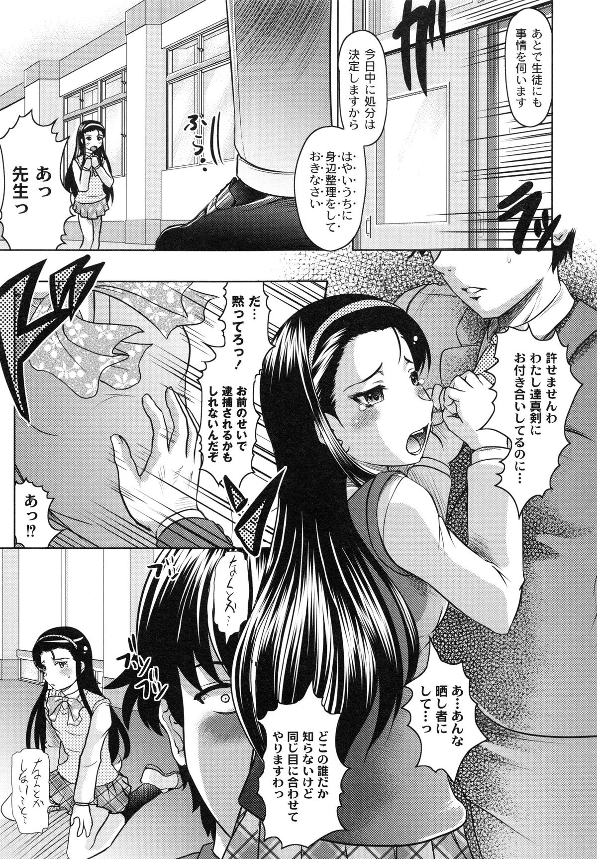 [神保ひとで] ともだちいじり