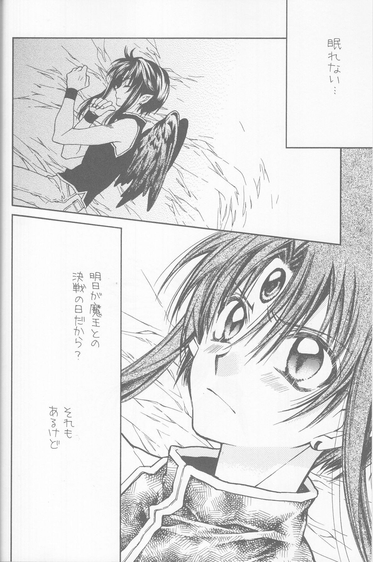 (C86) [目黒帝国 (種村有菜)] 天使と約束の輪舞曲 (神風怪盗ジャンヌ)