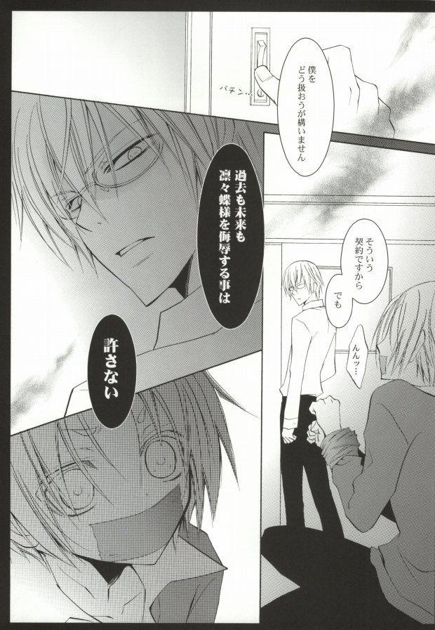 (C79) [La・Pis (空矢渉)] 飢えたワンコにご用心! (妖狐×僕SS)