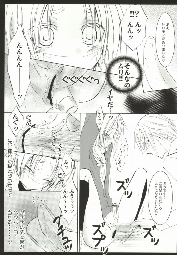 (C79) [La・Pis (空矢渉)] 飢えたワンコにご用心! (妖狐×僕SS)