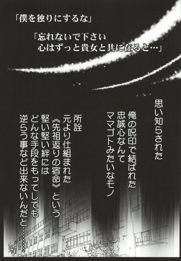 (C79) [La・Pis (空矢渉)] 飢えたワンコにご用心! (妖狐×僕SS)