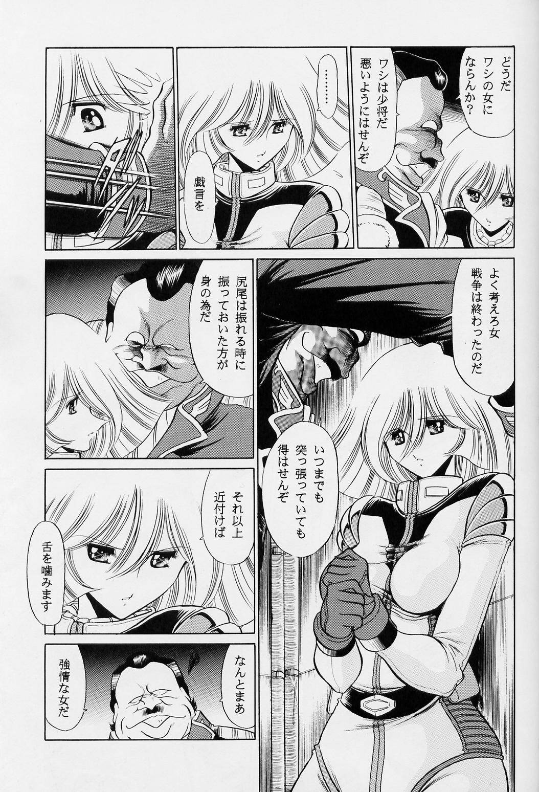 (C63) [サークル太平天国 (堀川悟郎)] G (機動戦士ガンダム)