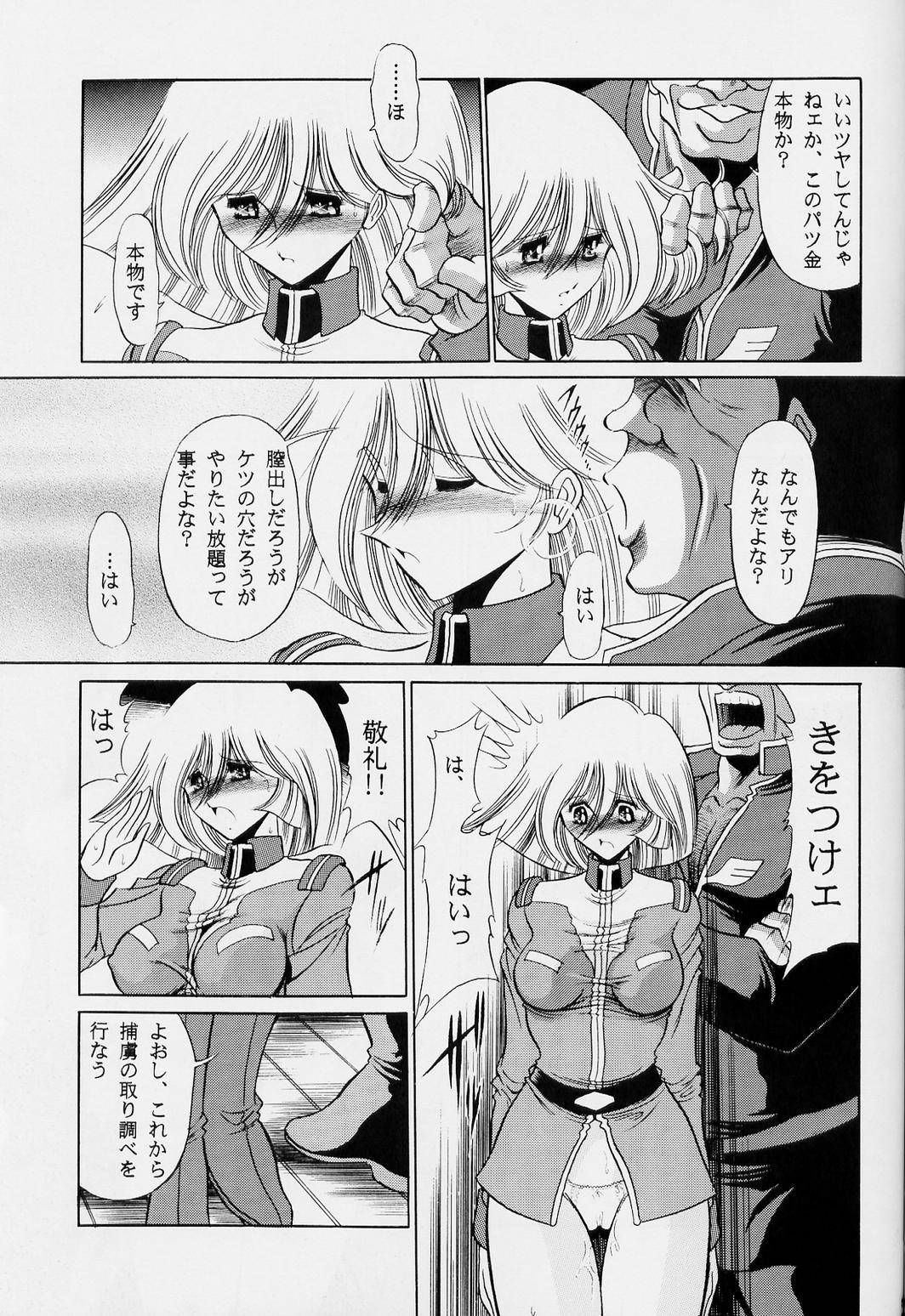 (C63) [サークル太平天国 (堀川悟郎)] G (機動戦士ガンダム)