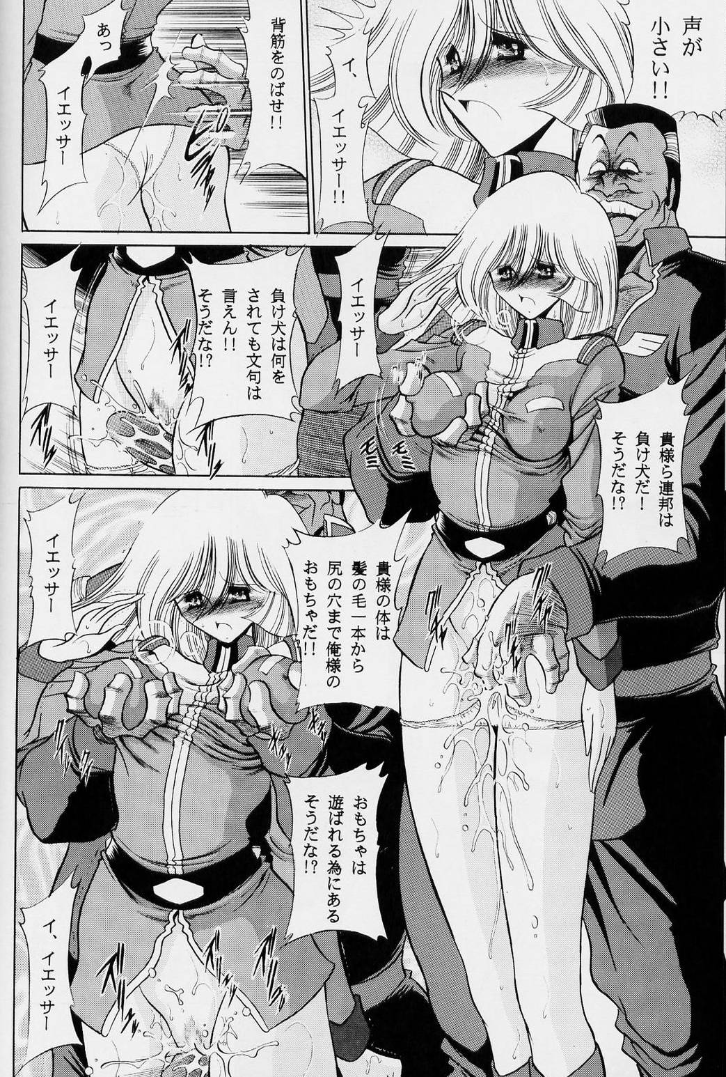 (C63) [サークル太平天国 (堀川悟郎)] G (機動戦士ガンダム)