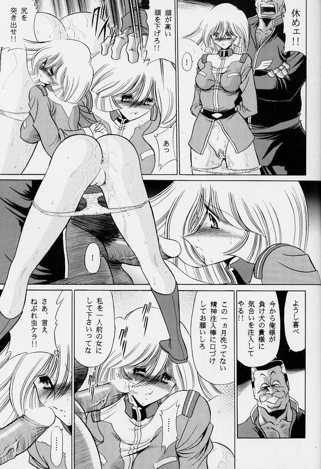(C63) [サークル太平天国 (堀川悟郎)] G (機動戦士ガンダム)