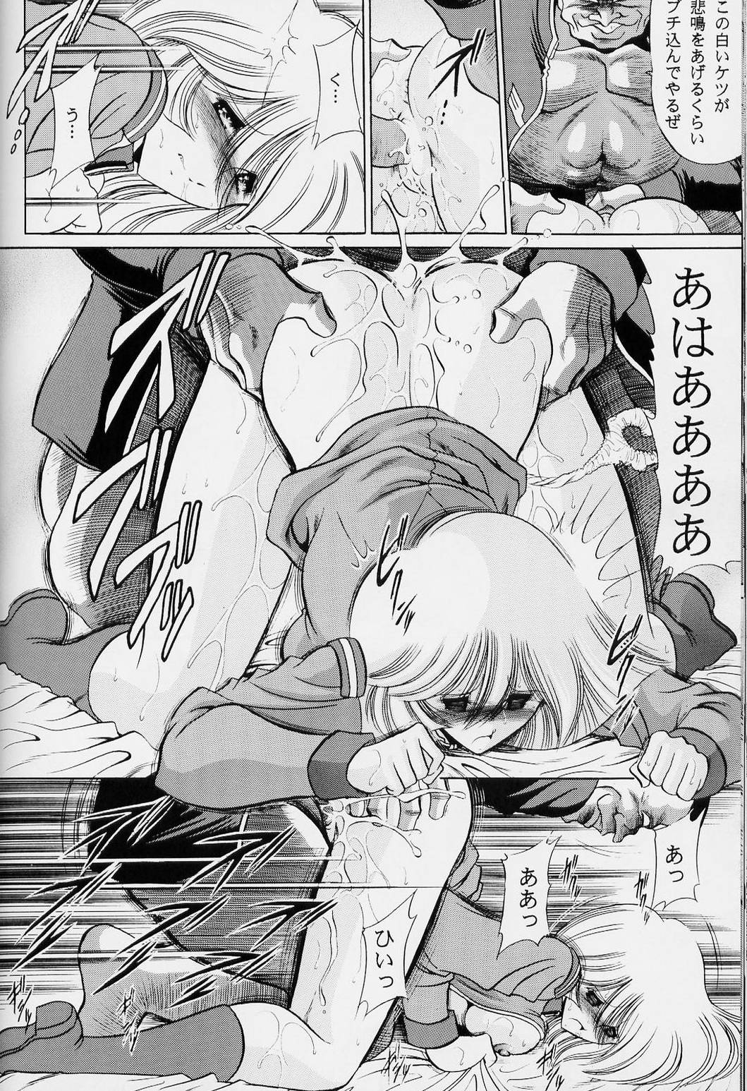 (C63) [サークル太平天国 (堀川悟郎)] G (機動戦士ガンダム)