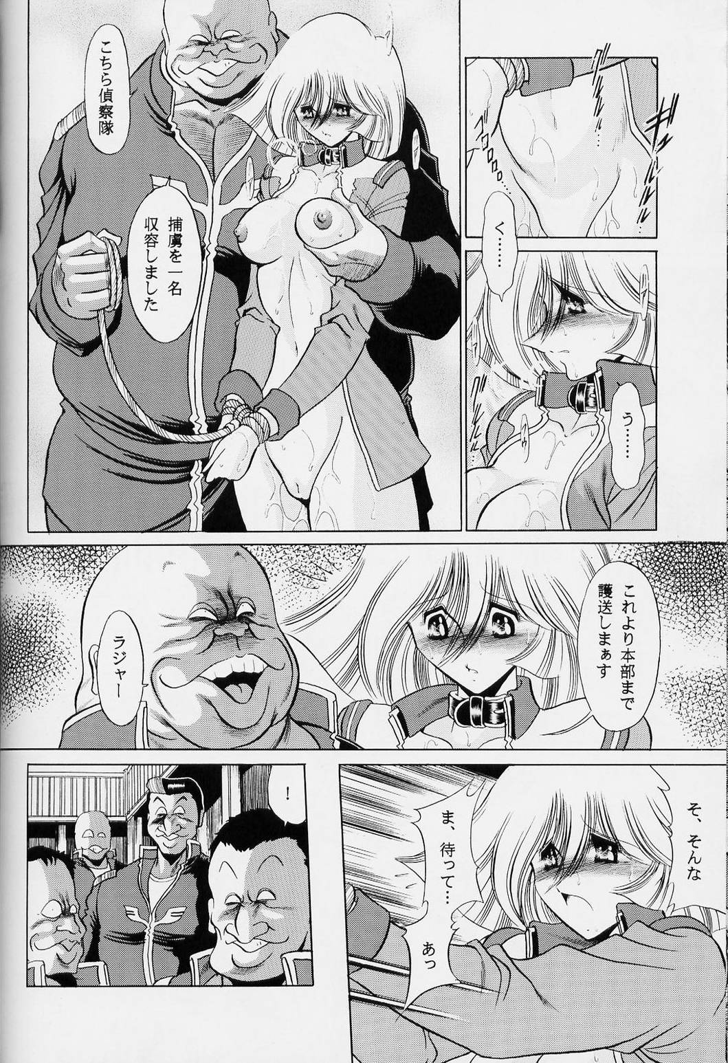 (C63) [サークル太平天国 (堀川悟郎)] G (機動戦士ガンダム)
