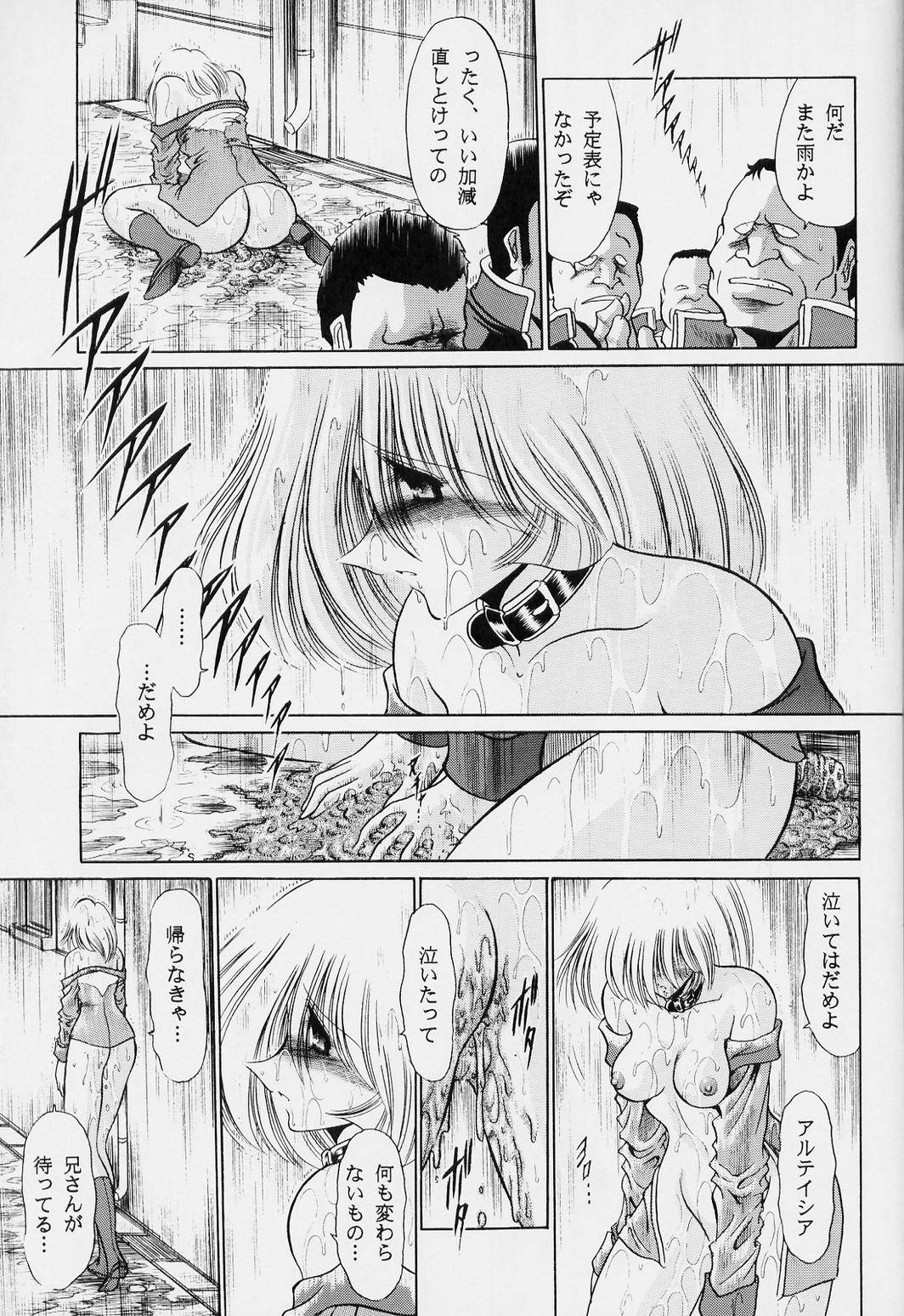 (C63) [サークル太平天国 (堀川悟郎)] G (機動戦士ガンダム)
