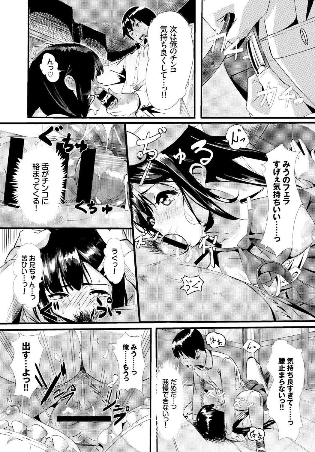 COMIC BAVEL 2015年6月号 [DL版]