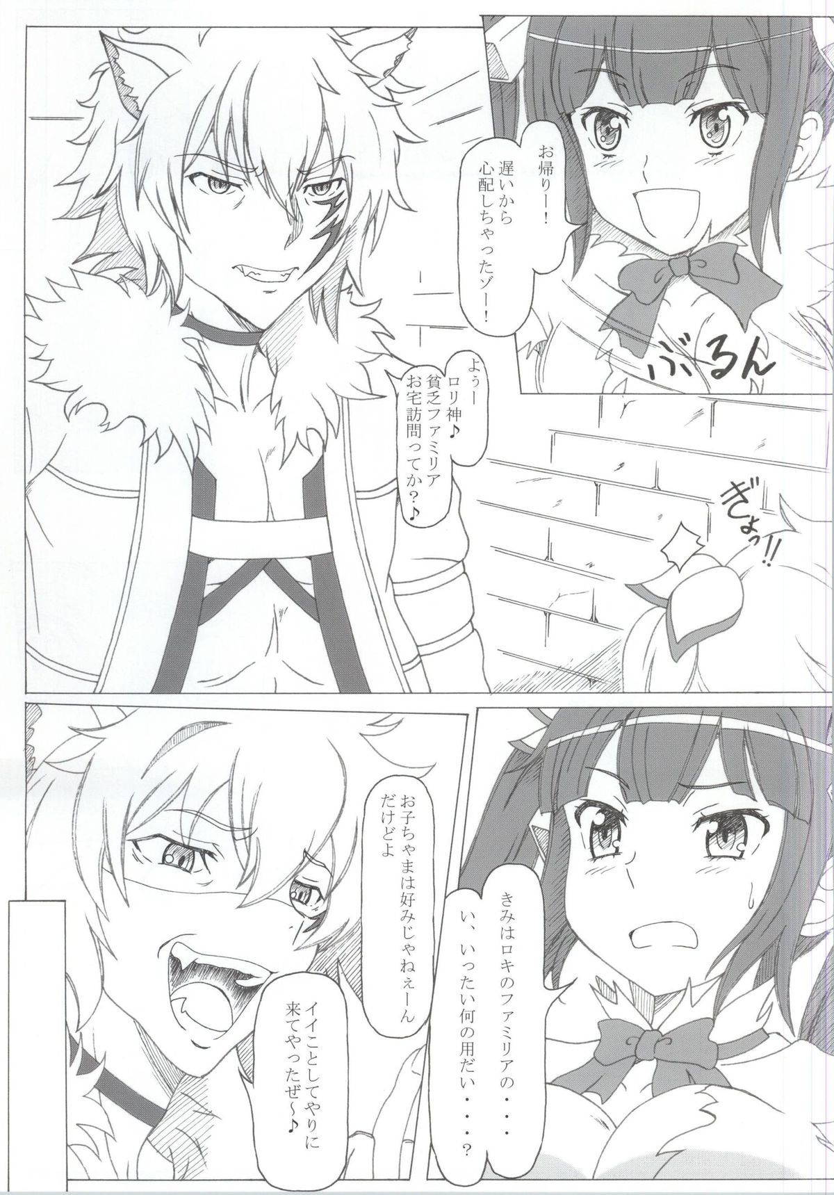 (COMIC1☆9) [STUDIO華とりぼん (ぷりぷり機甲師団)] ダンジョンに性欲を求めるのは間違っているだろうか (ダンジョンに出会いを求めるのは間違っているだろうか)