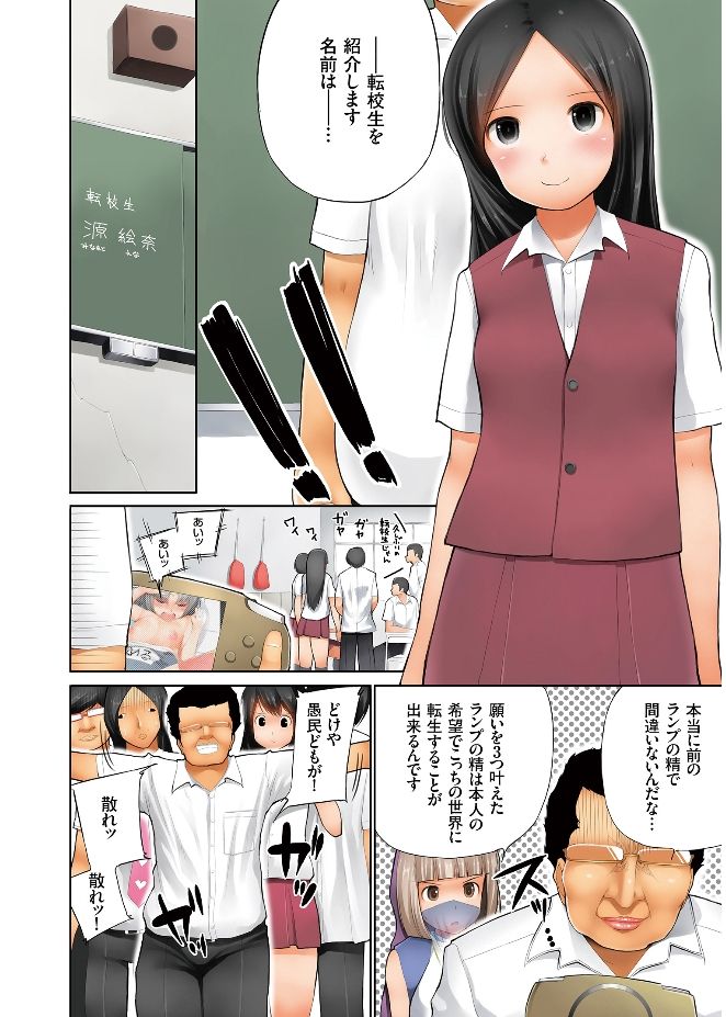 [小桜クマネコ] えろみつ [DL版]
