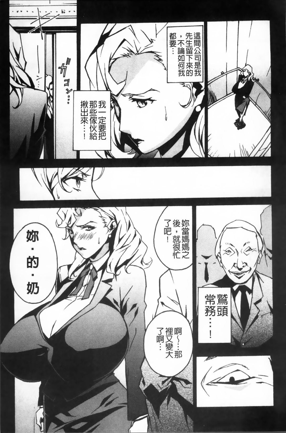 [みうらたけひろ] TOP LESS 淫女之宴 [中国翻訳]